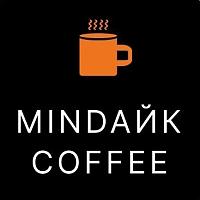 Mindaйk coffee - Томская популярная кофейня